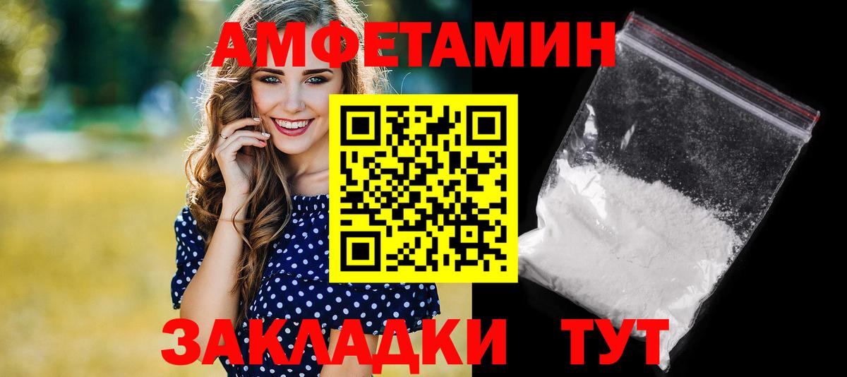 АМФЕТАМИН VHQ Кропоткин