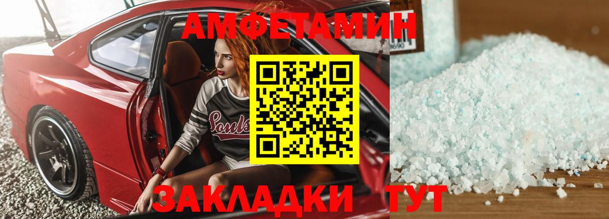 АМФЕТАМИН Розовый  Amphetamine  Кропоткин  Вход с VPN 