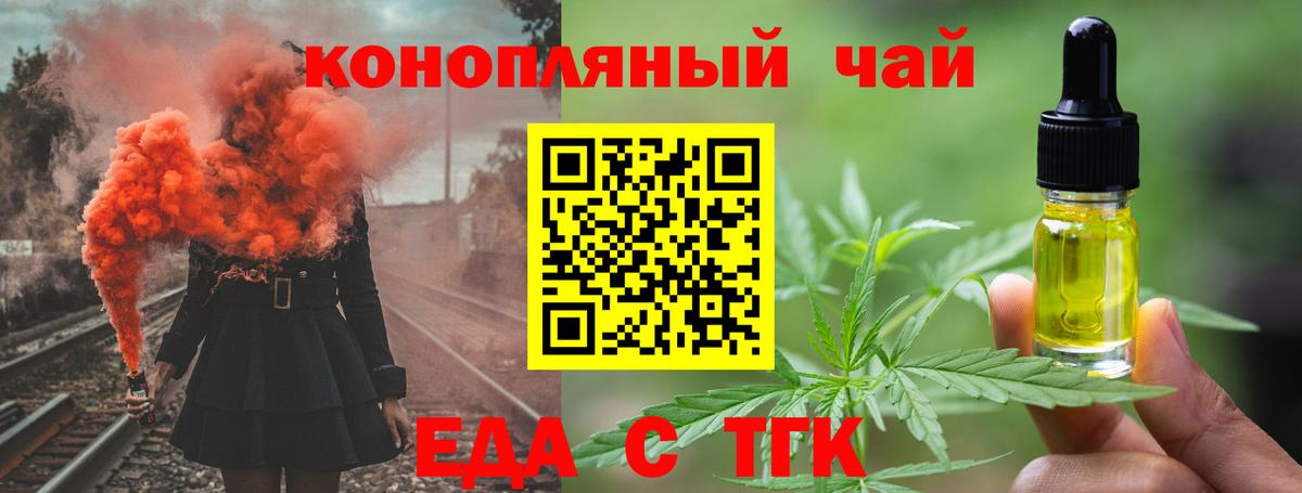 Кропоткин  Еда ТГК марихуана  Вход с VPN 
