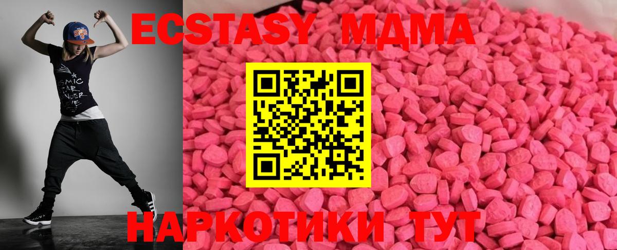 Экстази Дубай  что такое наркотик  Кропоткин  Вход с VPN 