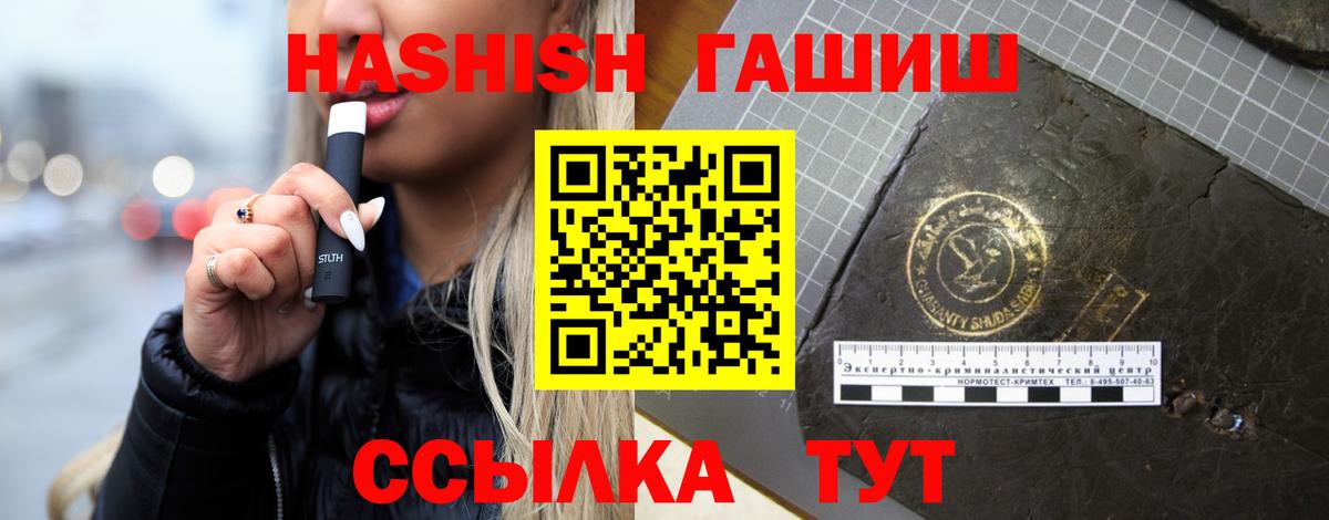 ГАШ убойный Кропоткин