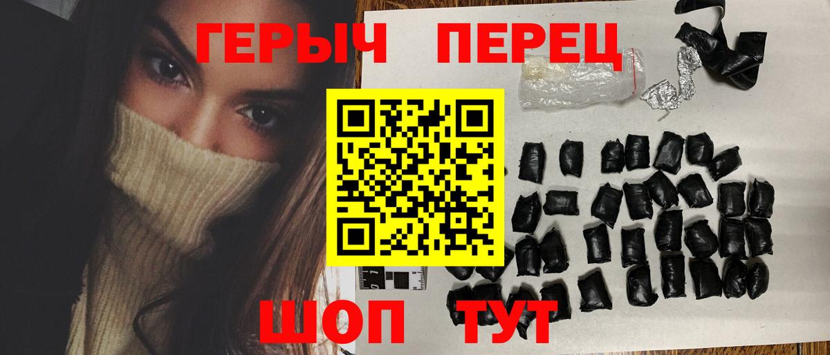 Кропоткин  ГЕРОИН герыч  Вход с VPN 