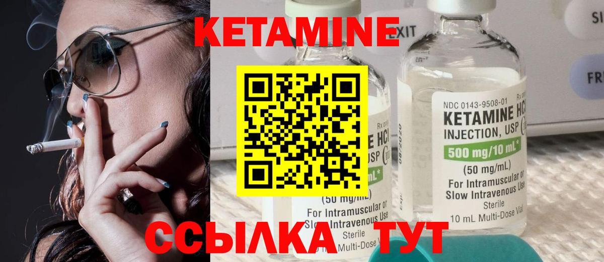 Кетамин VHQ  Вход с VPN  Кропоткин 