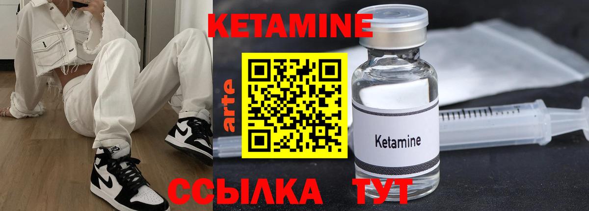 КЕТАМИН ketamine Кропоткин