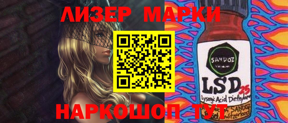 Лсд 25 экстази кислота Кропоткин