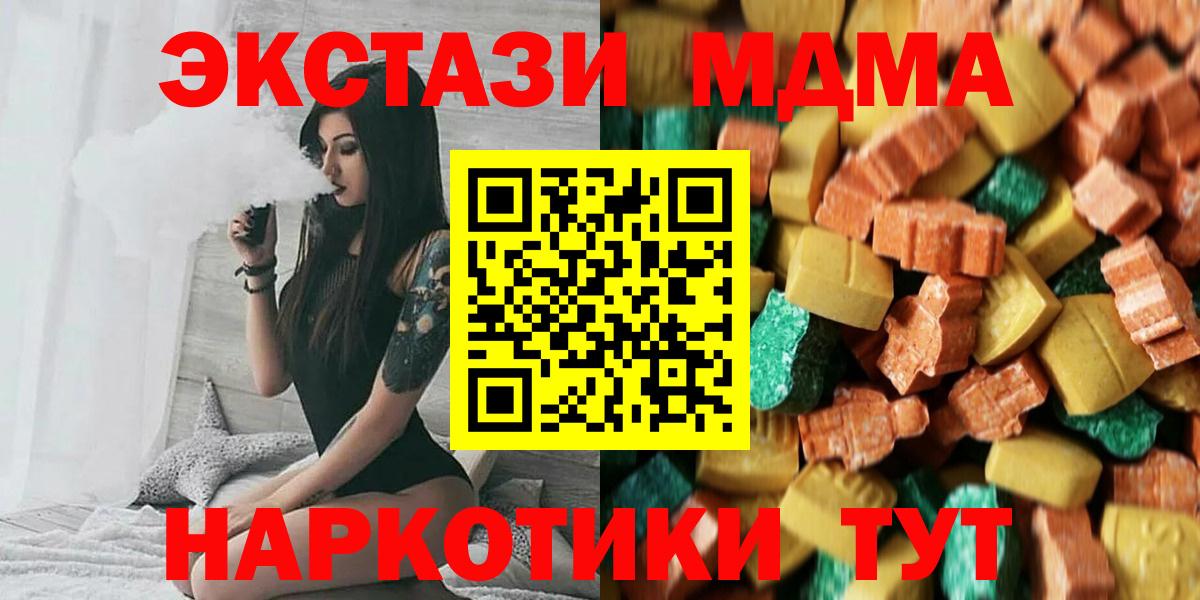 Кропоткин  МДМА кристаллы  Вход с VPN  МДМА Molly 