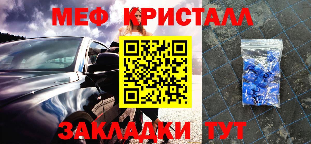МЕГА ссылки  МЯУ-МЯУ мяу мяу  Меф  Вход с VPN  Кропоткин  магазин  наркотиков 