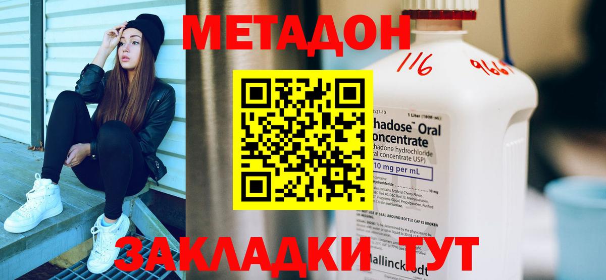 Кропоткин  ссылка на мегу ссылка  Вход с VPN  Метадон белоснежный 