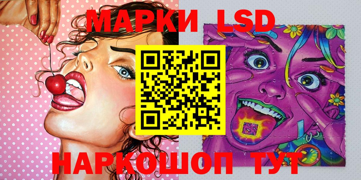 Наркотические марки 1500мкг Кропоткин