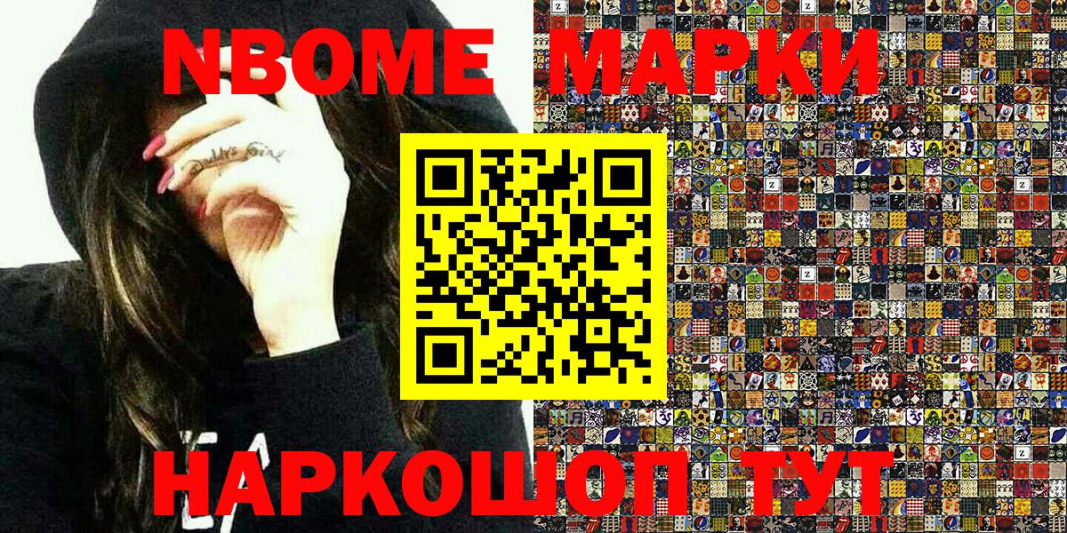 Наркотические марки 1,5мг  Марки 25I-NBOMe  Вход с VPN  Кропоткин  Наркотические марки 1,5мг 