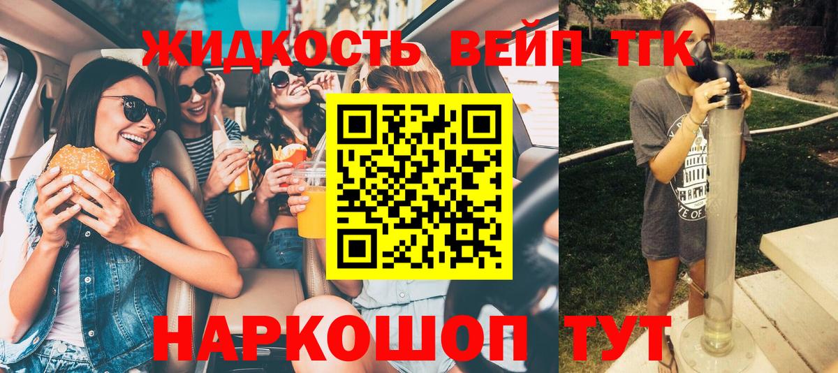Кропоткин  Дистиллят ТГК Wax  ТГК жижа  Вход с VPN 